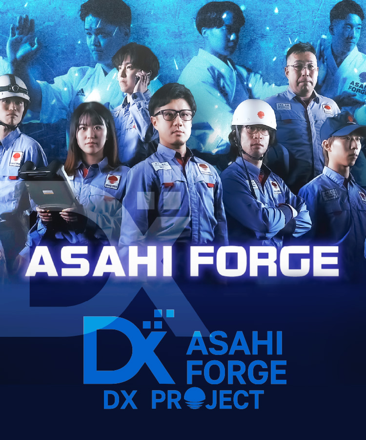 ASAHI FORGE DX PROJECT