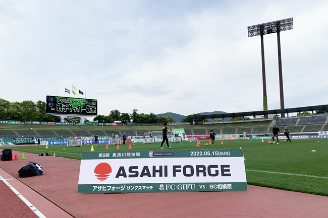 Fc Gifu Asahi Forge Thanks Match 22 Information Asahi Forge Corporation